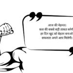 550+ Best Gym Captions For Instagram in Hindi for Every Fitness Post