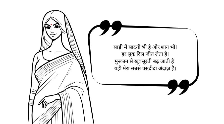 550+ Best Saree Captions For Instagram in Hindi for Every Beautiful Occasion