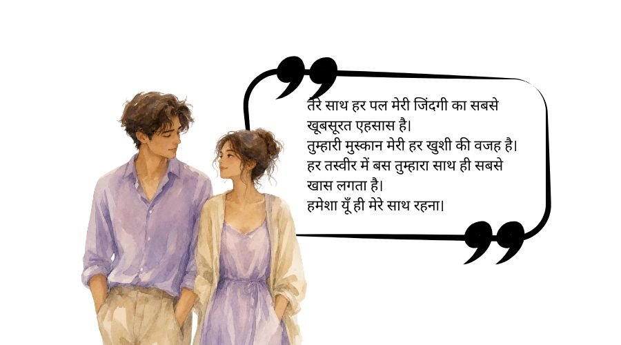700+ Best Couple Captions For Instagram To Share Your Love Story